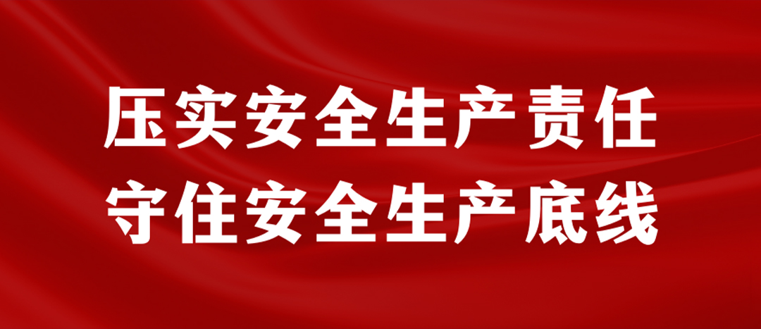 <strong>海龍化工開展“應(yīng)急逃生、車輛傷害、滅火器實操”演練，堅決壓實安全生產(chǎn)責(zé)任</strong>