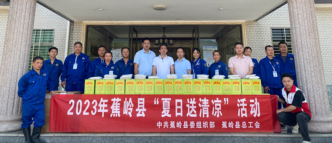 夏日送清涼，關(guān)懷暖人心