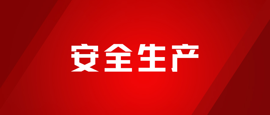 實(shí)戰(zhàn)淬煉，安全為先，海龍化工開(kāi)展人員觸電、化學(xué)品灼傷、受限空間及滅火器實(shí)操演練