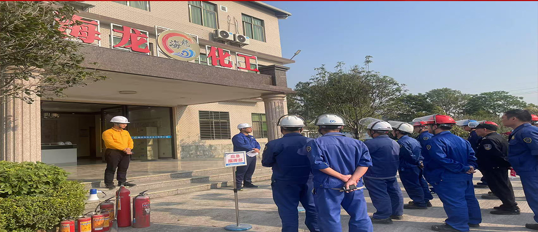 以“演”筑防，海龍化工開展應急演練